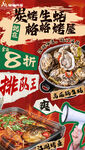 烤生蠔