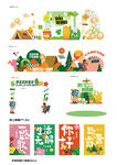 露營(yíng)節(jié)日主題