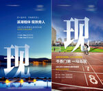 現房海報