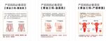 護理知識宣傳頁