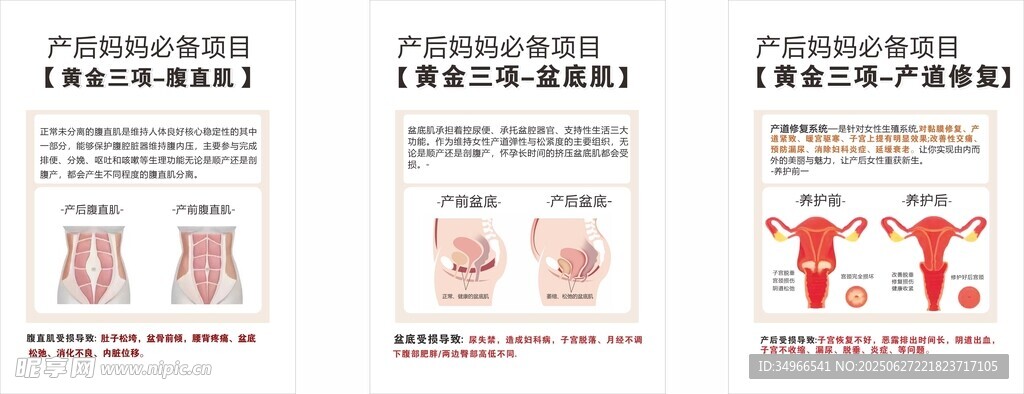 護理知識宣傳頁