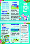 防溺水三折頁(yè)
