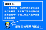 佩戴安全帽進(jìn)入工地