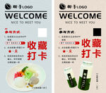 奶茶店收藏打卡