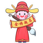 狀元郎送金榜題名祝福