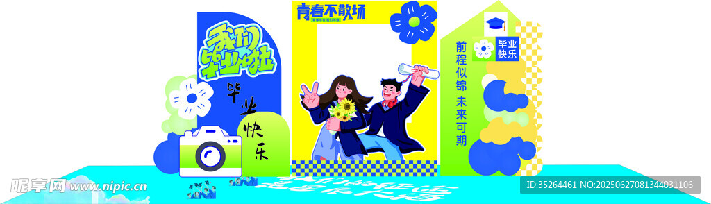 畢業(yè)拍照美陳
