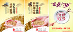美味面食海報(bào)展示