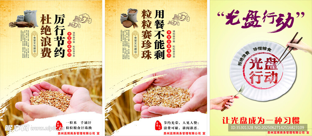 美味面食海報(bào)展示