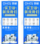 買衛(wèi)浴就找我們