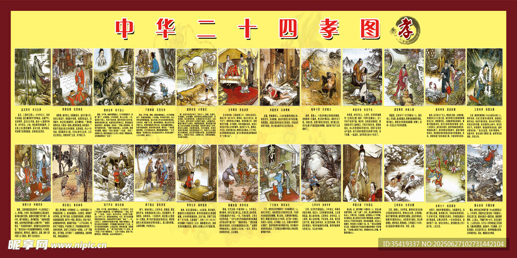 傳統(tǒng)美德牌匾展示