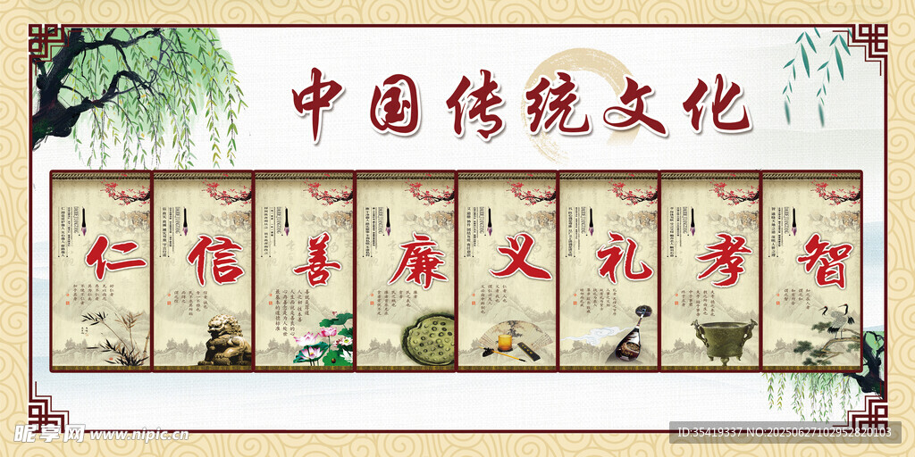 傳統(tǒng)美德牌匾展示