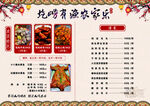 燒烤鹵味農家菜單