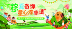 兒童愛心非洲主題活動