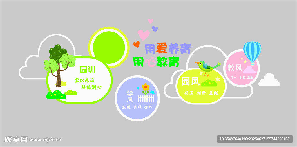 多彩卡通風格圓形圖案集合