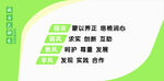 綠色簡約科技合作宣傳海報