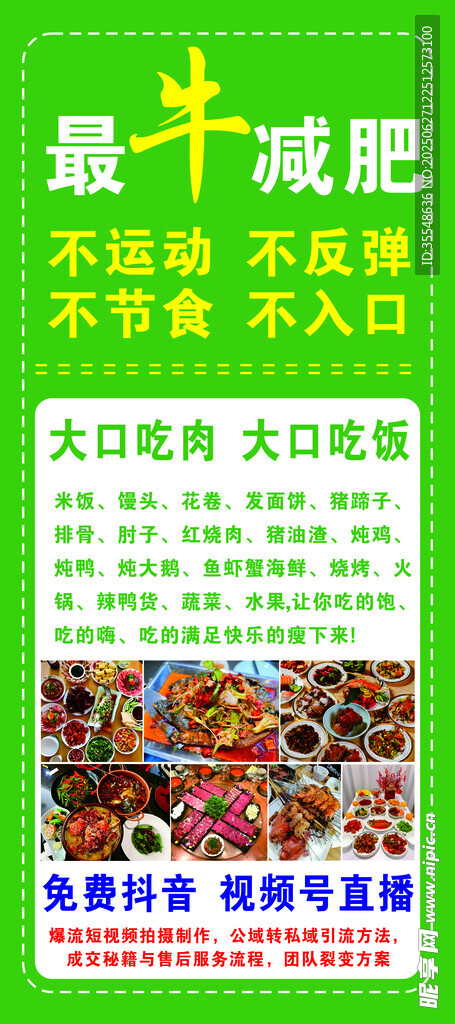 草本減肥茶  開啟健康瘦身路