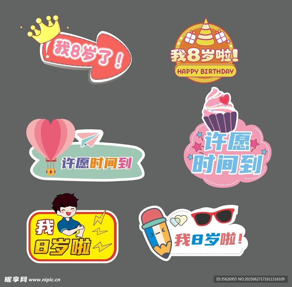 生日手舉牌