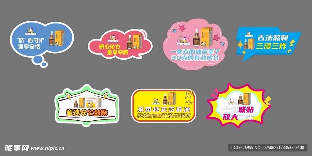 異型KT板手舉牌