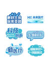 生物醫(yī)藥產(chǎn)業(yè)博覽會(huì)手舉牌