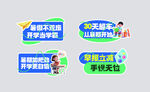 暑期培訓(xùn)班活動(dòng)手舉牌KT板