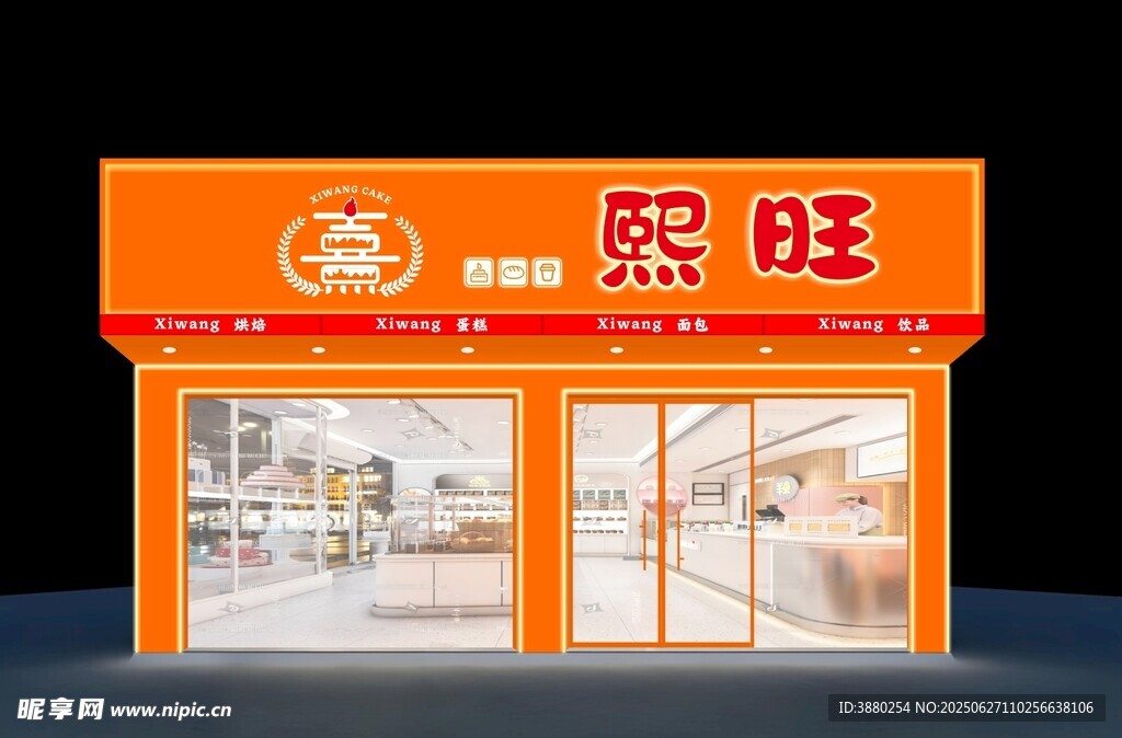 熙旺店鋪外觀展示