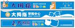 早教中心門店招牌