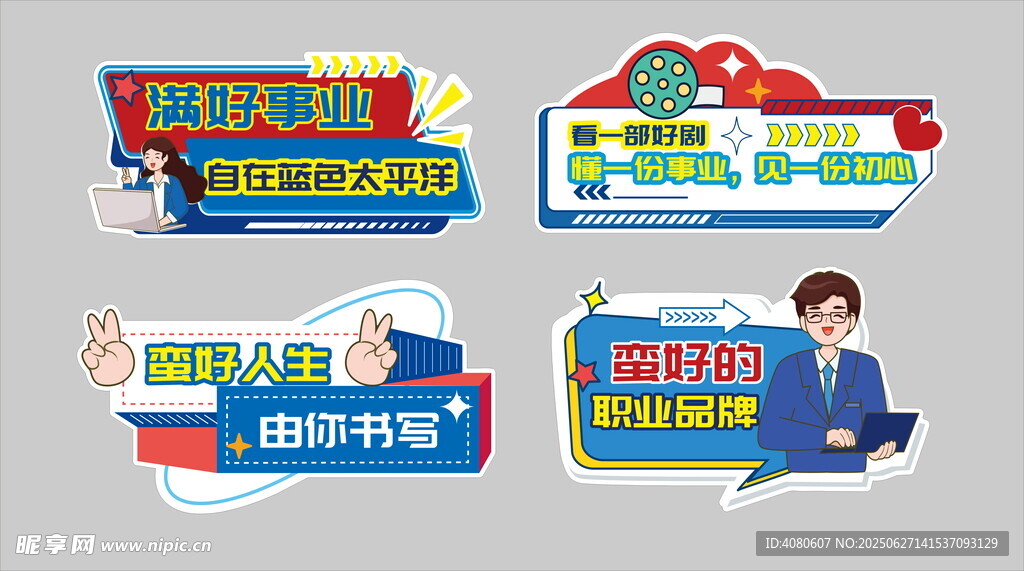 企業(yè)活動(dòng)手舉牌