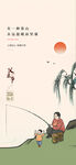 父親節(jié)