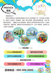兒童樂園活動宣傳海報(bào)