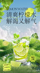 檸檬水