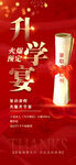 升學宴