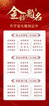 升學宴預定