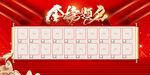 金榜提名 