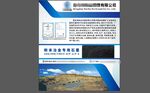 石墨展架宣傳海報