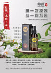 帥薇側柏葉韌發精華液