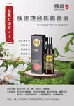 帥薇 積雪草舒緩護理精華液