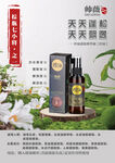 帥薇控油蓬松精華液