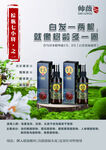帥薇首烏草本精華液