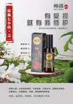 帥薇蠶絲蛋白潤亮精華乳
