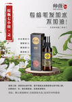 帥薇頭皮補水液