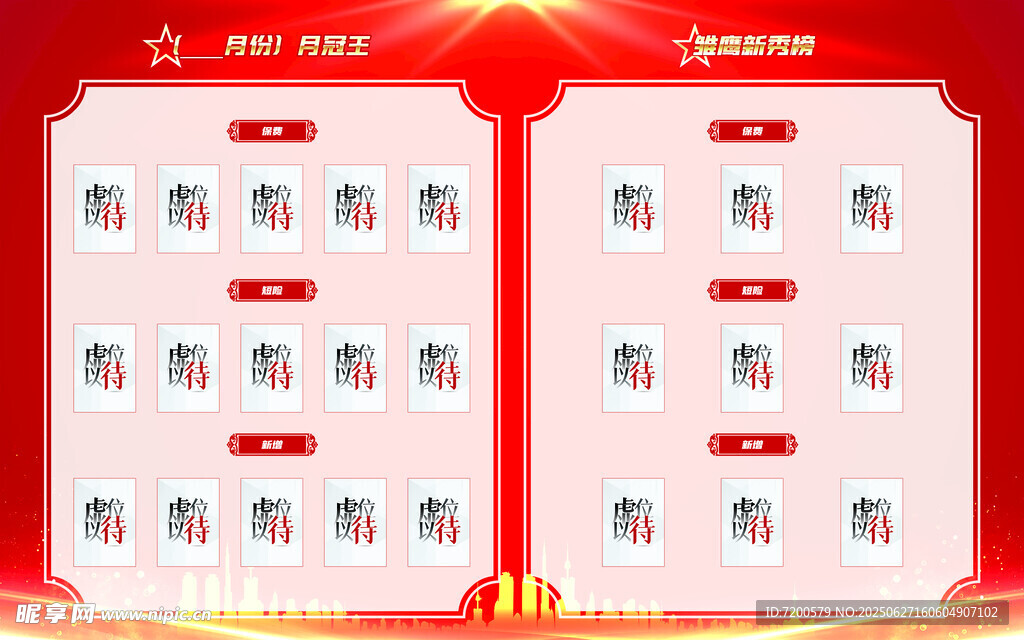 中國人壽 月冠