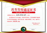 中國人壽 保險 證書