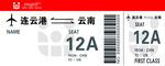 中國人壽 保險 飛機票
