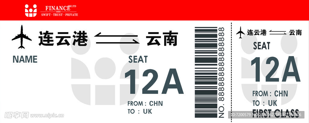 中國人壽 保險 飛機票