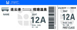 中國人壽 保險 汽車票