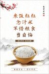 食堂文化