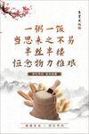 食堂文化