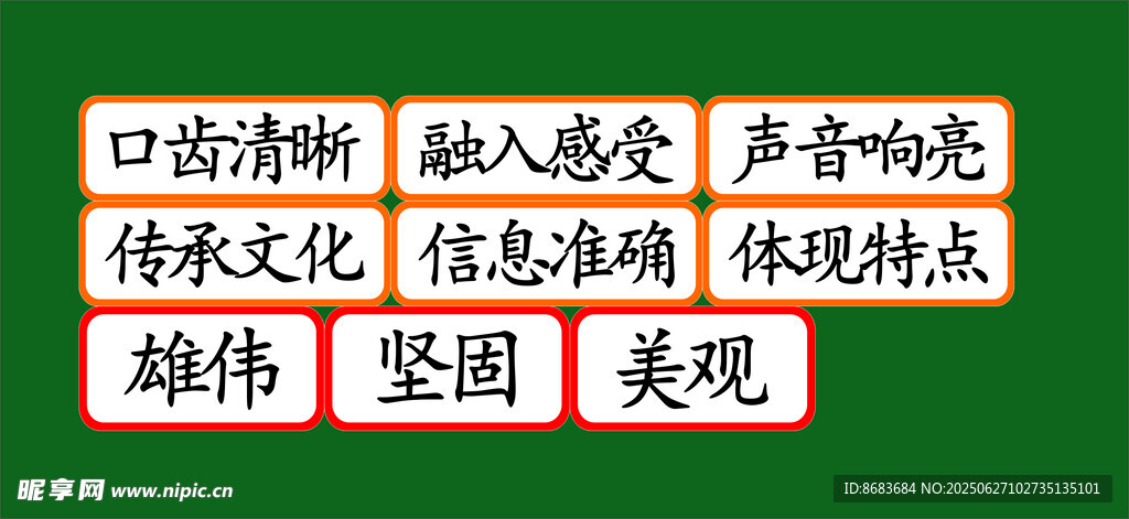 板書 黑板貼