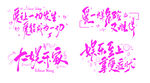 網紅娛樂藝術字玻璃貼