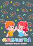 卡通閱讀室玻璃貼
